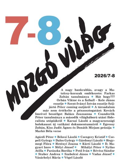 2026/7-8